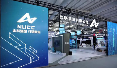 網聯清算有限公司 網聯清算有限公司